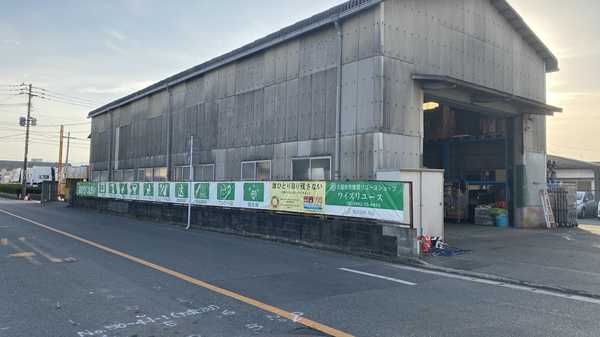 不用品買取